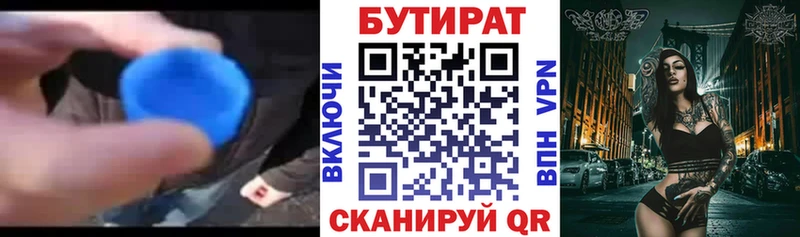 наркота  Бакал  Бутират оксана 