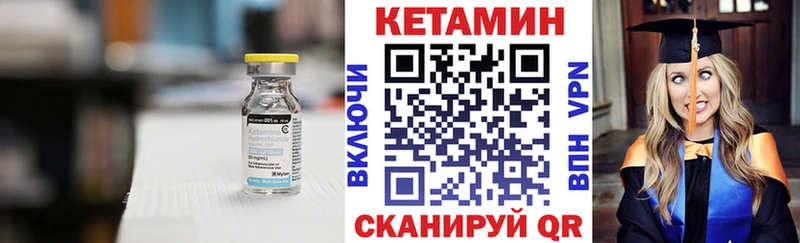 КЕТАМИН ketamine как найти Бакал