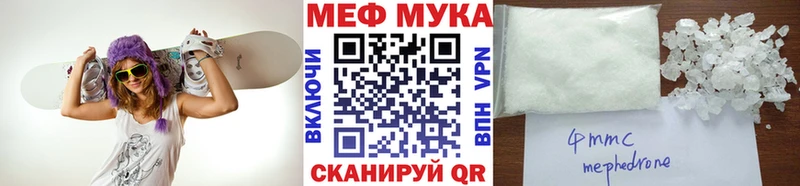 Мефедрон 4 MMC даркнет состав Бакал ОМГ ОМГ
