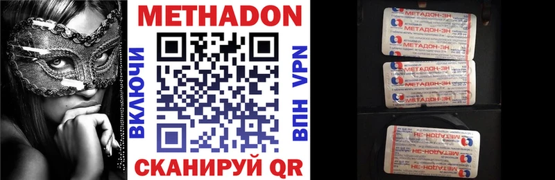 Метадон кристалл  мега tor  Бакал 